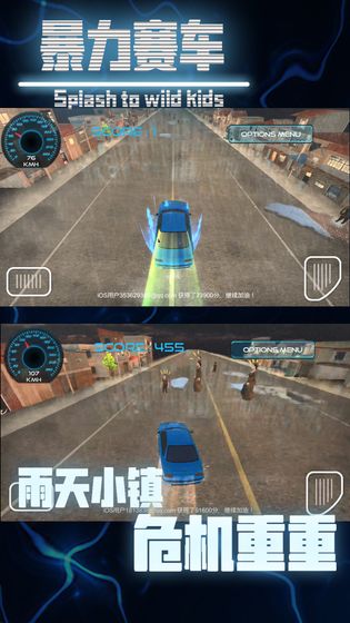 暴力赛车破解版