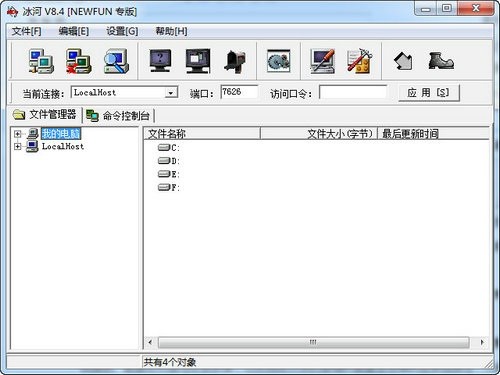 冰河木马手机版下载