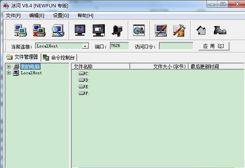 冰河木马手机版下载
