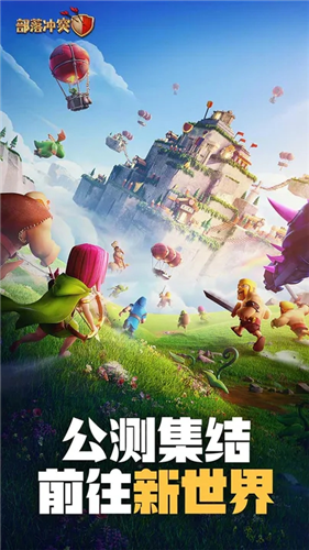 部落冲突破解版2023无限宝石