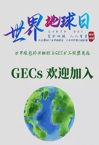 gec环保币交易所下载安卓版