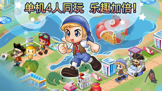 大富翁4完整版下载
