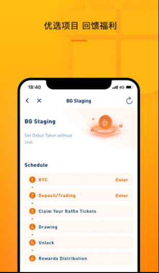 BIB交易所app下载最新版