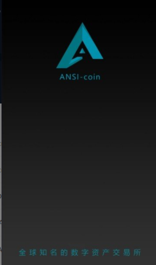 ansi交易所官网下载