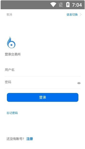 蓝海交易所app下载