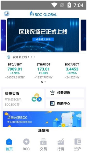 蓝海交易所官网