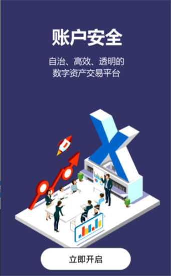 nux交易所app下载最新版