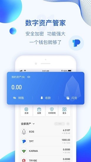 fds币交易所下载