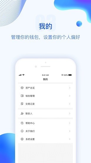 fds币交易所app下载安卓版
