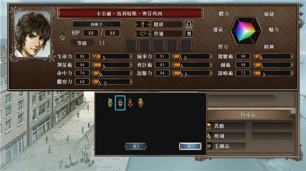 大航海4中文破解安卓版