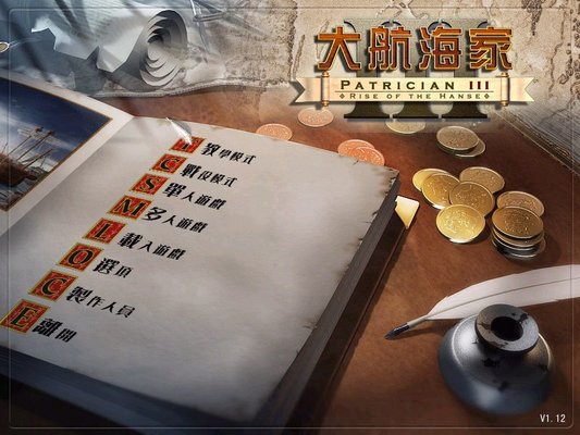 大航海家3简体中文版下载