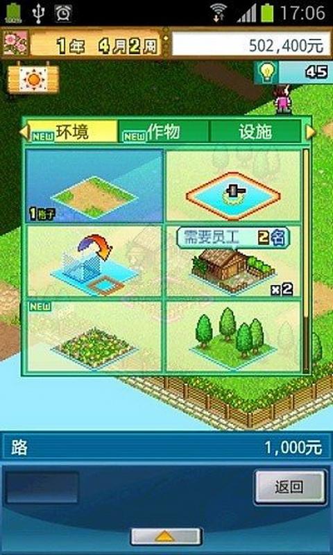 大空庄园汉文破解版