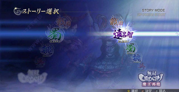 大蛇无双Z手机版下载,