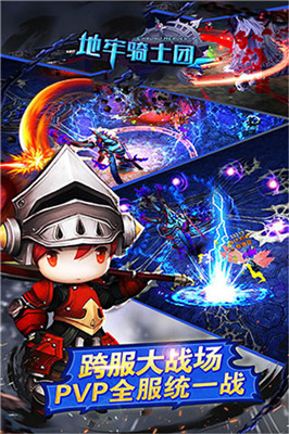 地牢骑士团2023最新版
