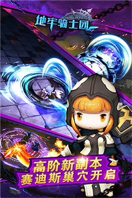地牢骑士团2023最新版