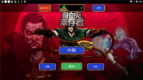 地下城守护者2中文版下载