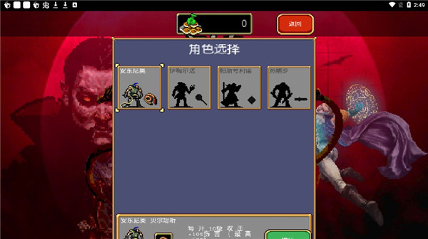 地下城守护者2中文版下载
