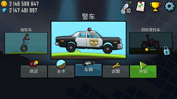登山赛车1破解版