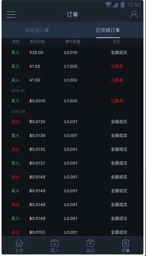 满币网交易所下载