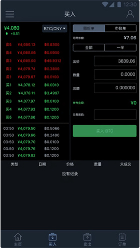 满币网交易所app下载安卓