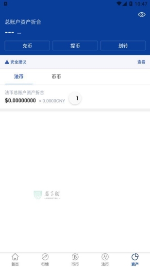 gbex交易所最新下载