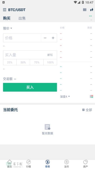 gbex交易所官网最新版