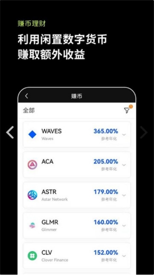 GBC交易所app下载安卓版
