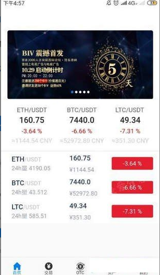 sxp币交易所安卓下载
