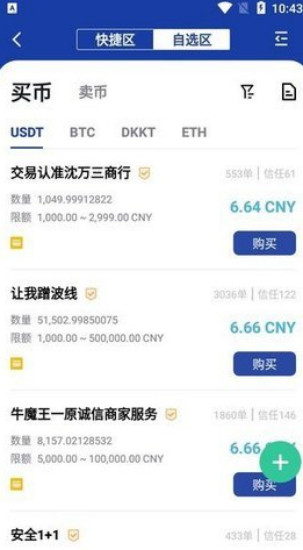 云比特交易所app下载