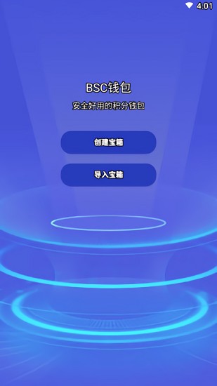 bsc交易所app下载
