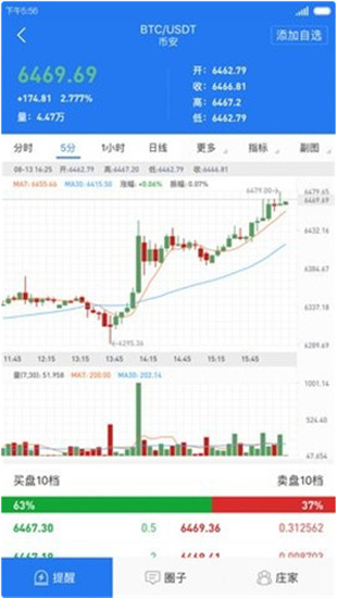 biking币网交易所下载