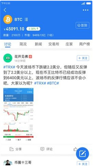 biking币网交易所app下载最新版