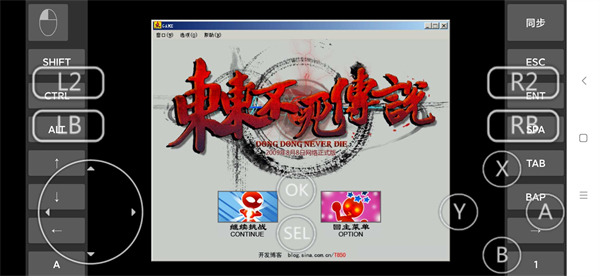 东东不死传说手机版下载