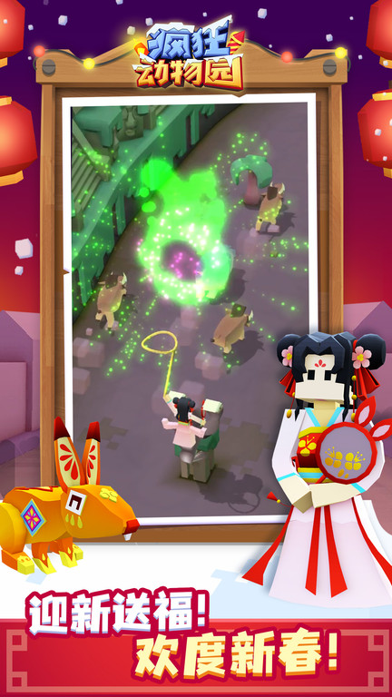 疯狂动物园破解版无限金币版