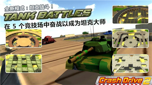 疯狂驾驶2破解版