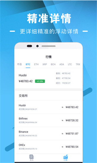 bdw交易所官网下载