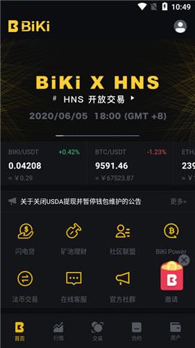 APE币交易所下载