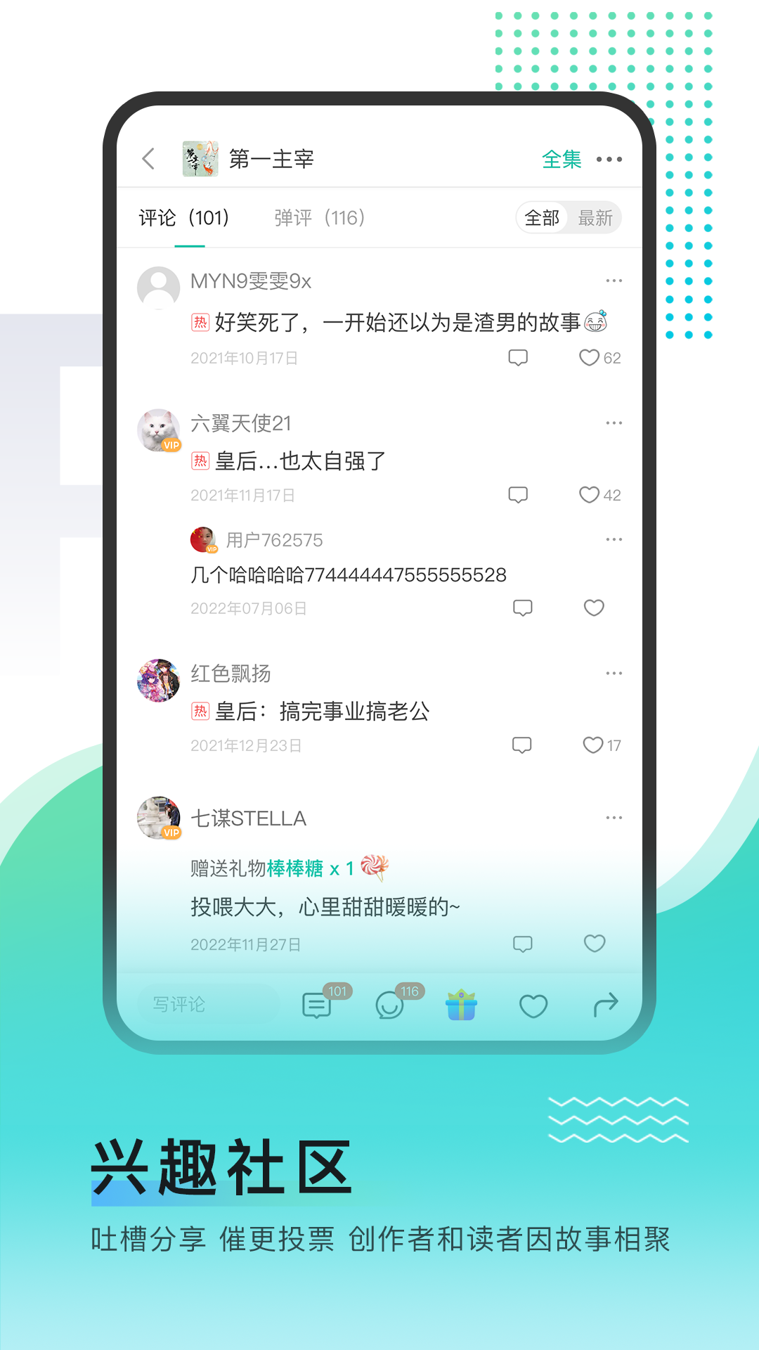 每天读点故事app官方下载