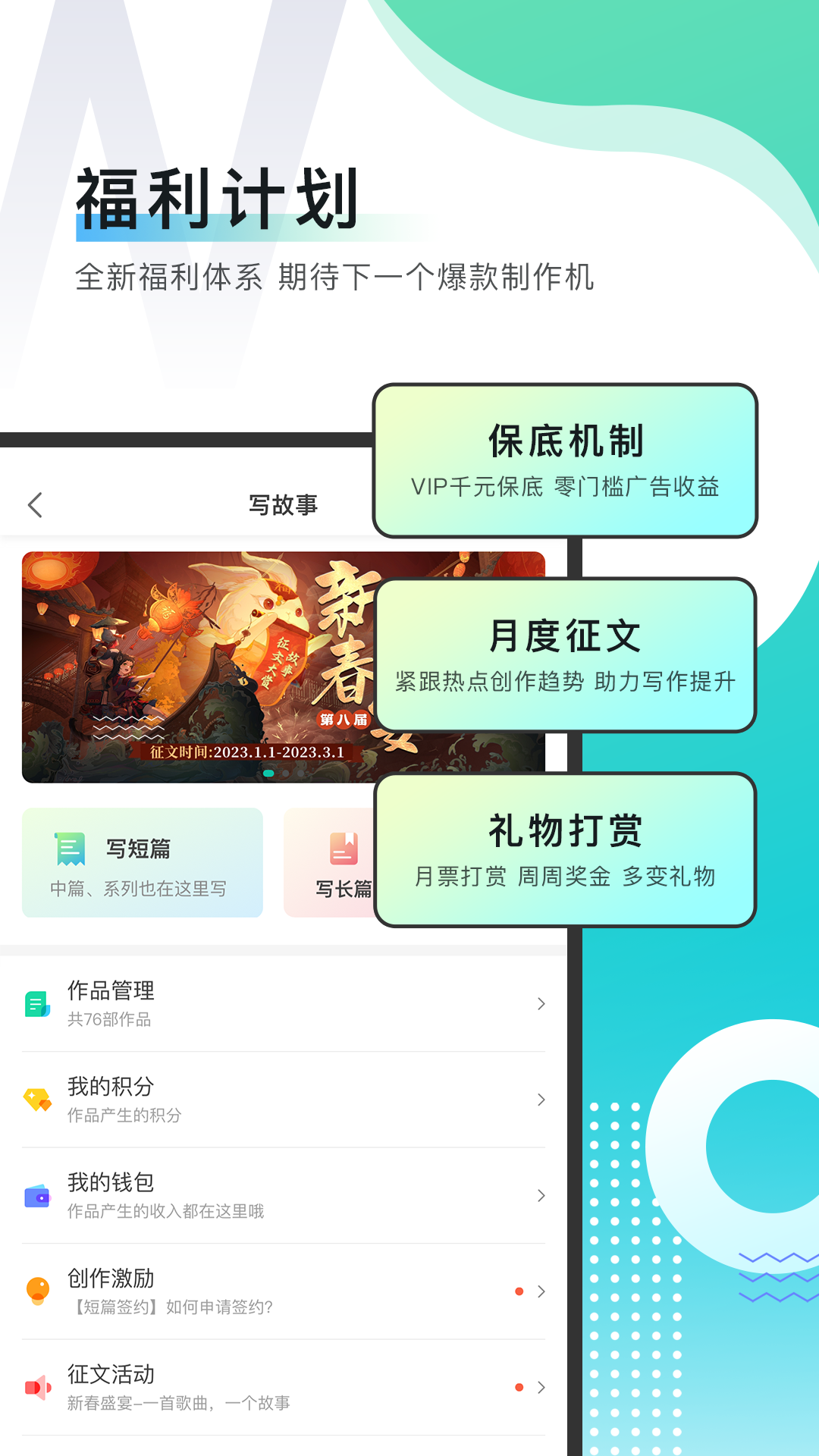 每天读点故事app官方下载