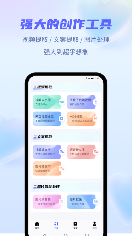 省心素材app最新版下载