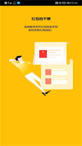 beeex交易所下载