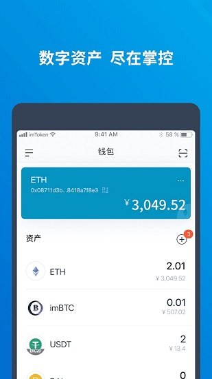 tether交易所最新下载