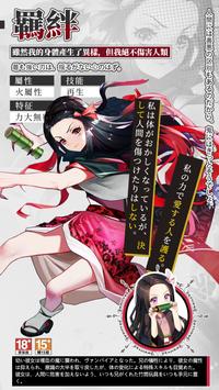 鬼刃下载安卓版