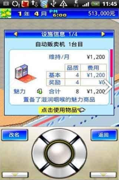 豪华游轮大纪行破解版