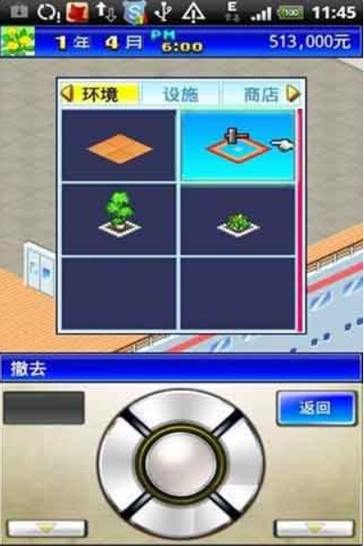 豪华游轮大纪行破解版