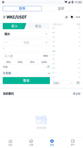 siacoin交易所app下载