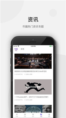 zec币交易所