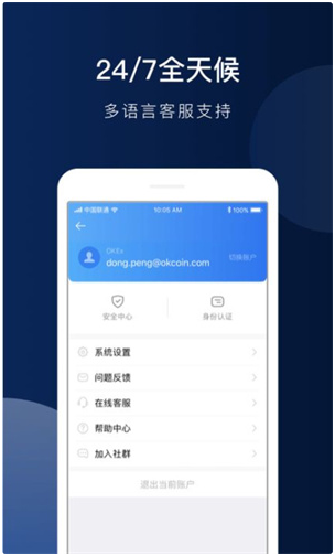infinito交易所下载