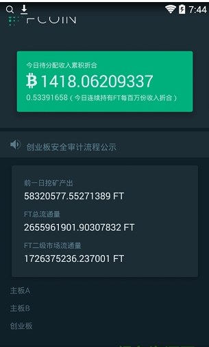 fcoin交易所官网中文版