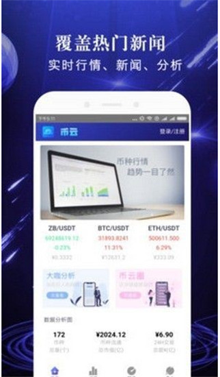 LAMB币交易所下载